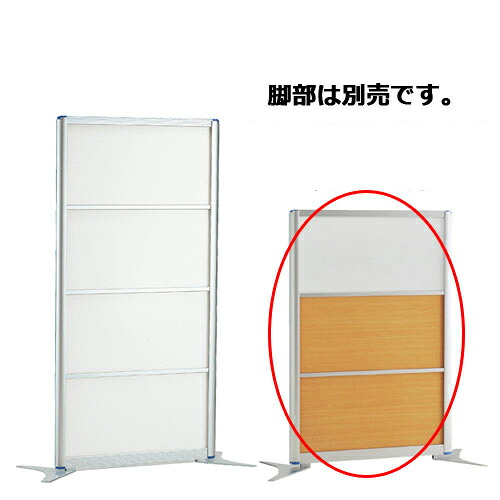 アルミパーティション W90cm H137.4cmタイプ ポリカ+ナチュラル 61-353-2-2 【オフィス家具 パーティション アルミパーティション アルミパーティション W90cm】店舗什器 ディスプレー マネキン 装飾品 販促用品 ハンガー ラッピング】【メイチョー】
