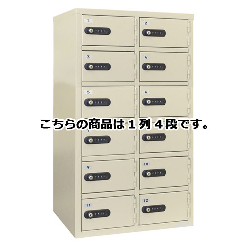 貴重品ロッカー(ダイヤル錠) 1列4段 61-361-5-4 【店舗運営用品 防犯・防災用品 金庫・貴重品ロッカー 貴重品ロッカー ダイヤル錠)】店舗什器 ディスプレー マネキン 装飾品 販促用品 ハンガー ラッピング】【メイチョー】|開業プロ メイチョー