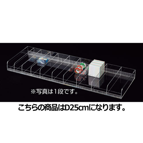 小物ボックス W89.8cm 2段 D25cm 61-176-10-1 【メーカー直送/代金引換決済不可】【店舗什器 小物 ディスプレー 店舗備品】【メイチョー】|開業プロ メイチョー