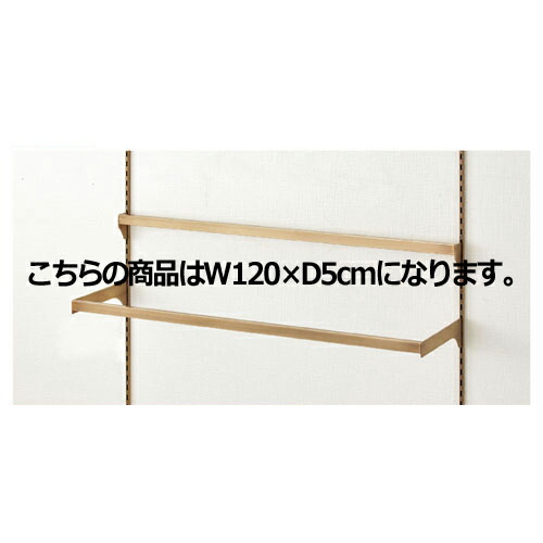 【まとめ買い10個セット品】 差し込み式ミニ角バーセット アンティークゴールド D5cm W120cm 61-17-12-2 【メーカー直送/代金引換決済不可】【店舗什器 パネル 壁面 店舗備品 仕切 棚】【メイチョー】