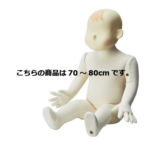 ベビー キッズ マネキン1 首足腕 稼働します！まとめ買い歓迎！ Amazon.co.jp: キッドマネキン ベビーマネキン 全身座るポーズ