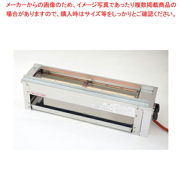 アサヒ ウナギ串焼器(大) SG-12N LP屁っ放り【一般受け 御勤め用 売りわたす  通信販売】【メイチョー】