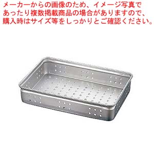 アルミ 穴明番重 80 大【番重 ばんじゅう 番重 フードコンテナー サイズ コンテナボックス 大型 業務用コンテナ バンジュウ コンテナ 番重 フードコンテナー ばんじゅう サイズ コンテナボックス 大型】【厨房館】｜業務用厨房機器の飲食店厨房館