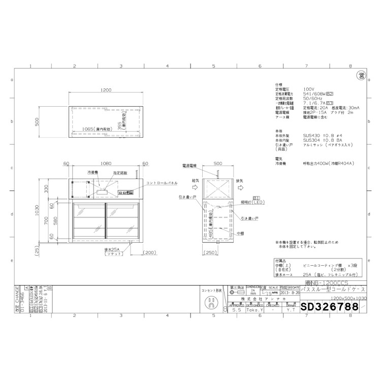 パススルー型コールドケース（卓上タイプ）NB-1200CCS【メーカー直送/後払い決済不可】【厨房館】｜業務用厨房機器の飲食店厨房館
