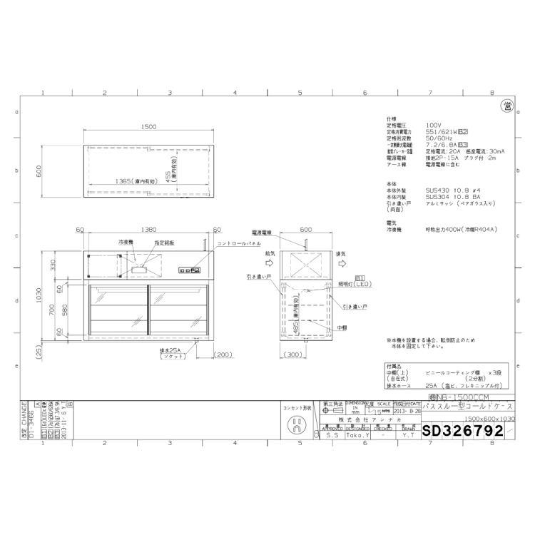パススルー型コールドケース（卓上タイプ）NB-1500CCM 【メーカー直送/後払い決済不可】【厨房館】