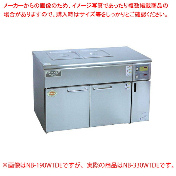 ウォ－マーテーブル遠赤外線温蔵庫 NB-330WTDE【厨房館】