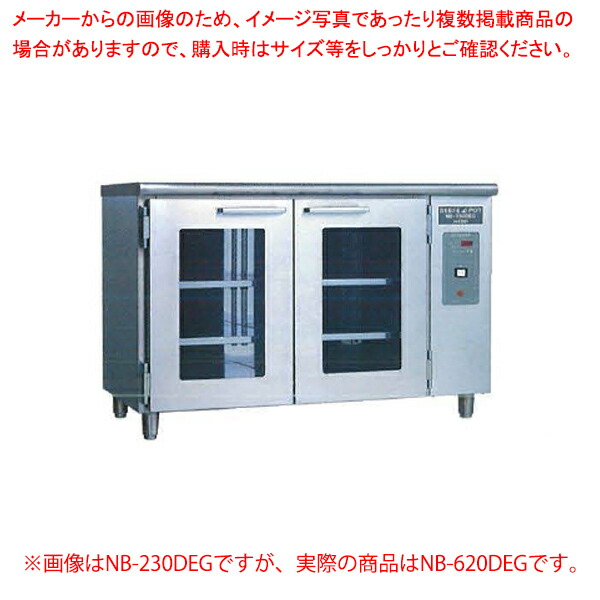 台下型遠赤外線温蔵庫 NB-620DEG【厨房館】｜業務用厨房機器の飲食店厨房館