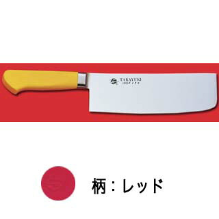 イノックス抗菌可塑性物質色合い柄操作手順巾広菜切 （赤いこと） 180粍【薄刃 菜切ごはん炊き サビにくい鋼、抗菌】【勝手もと館】