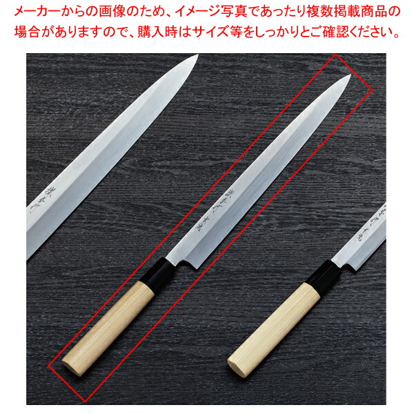 ふぐ引 本焼 (水焼) 刃渡り:300mm 【厨房館】|業務用厨房機器の飲食店厨房館