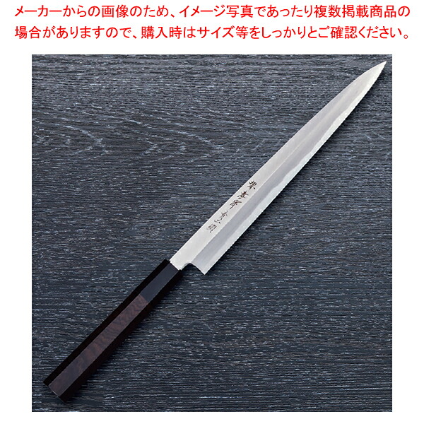 ふぐ引 青二鋼まっ黒柄 刃渡り：270粍 【御厨子所館】