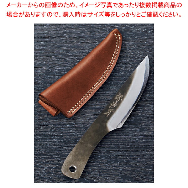 小天狗 カスタムナイフ 刃渡り：80mm 【厨房館】｜業務用厨房機器の飲食店厨房館