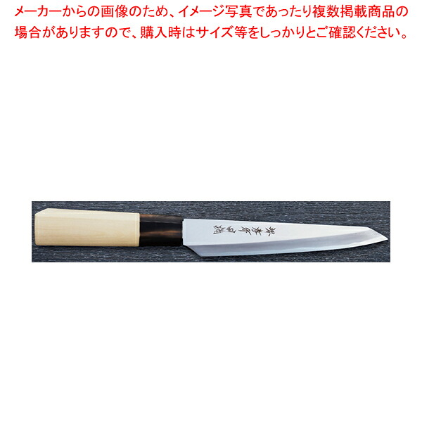 和骨スキ(西型) 特上 刃渡り：150mm 【厨房館】