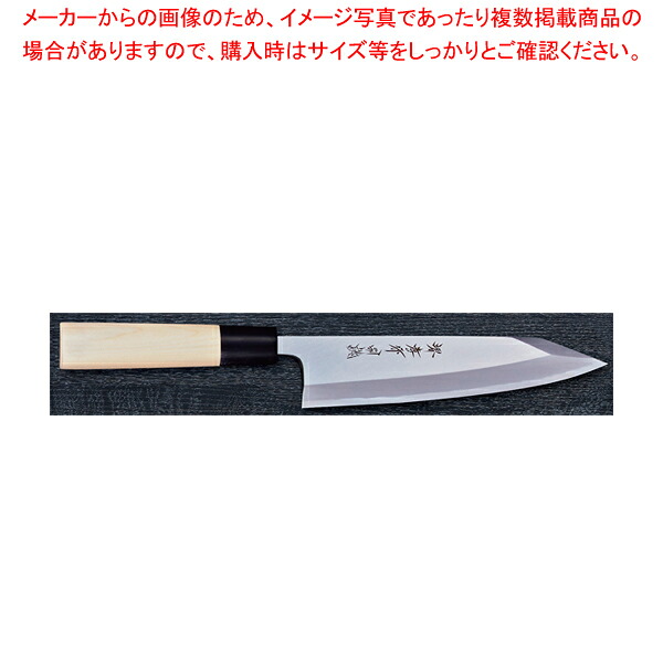 切付出刃 特上 刃渡り：150mm 【厨房館】