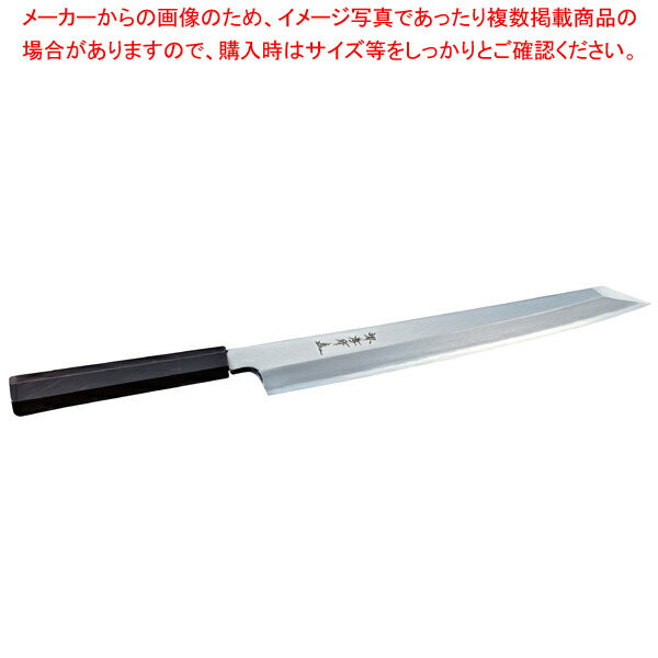 剣型柳刃(飛燕型) 銀三綱黒檀柄 刃渡り：300mm 【厨房館】