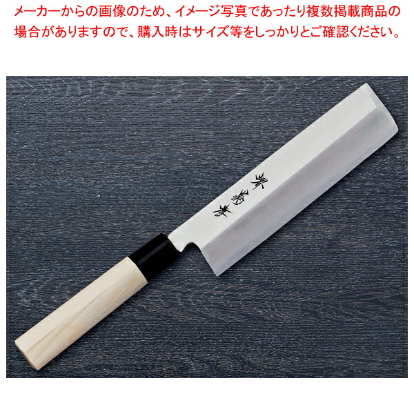 薄刃 改良霞研 刃渡り：165mm 【厨房館】