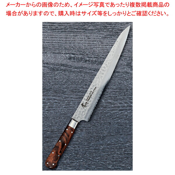 筋引 33層槌目ダマスカス 杉原モデル 刃渡り：240mm 【厨房館】