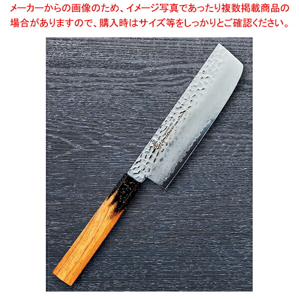 和菜切 黒伸 樫漆 刃渡り：160粍 【勝手もと館】