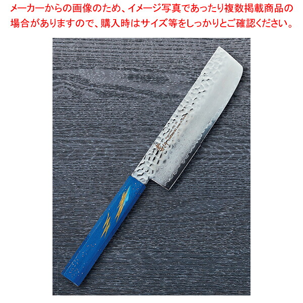 和菜切 彩石 樫漆 刃渡り：160粍 【勝手もと館】