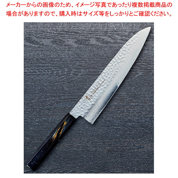 和牛刀 彩宇 樫漆 刃渡り:240mm 【厨房館】|業務用厨房機器の飲食店厨房館