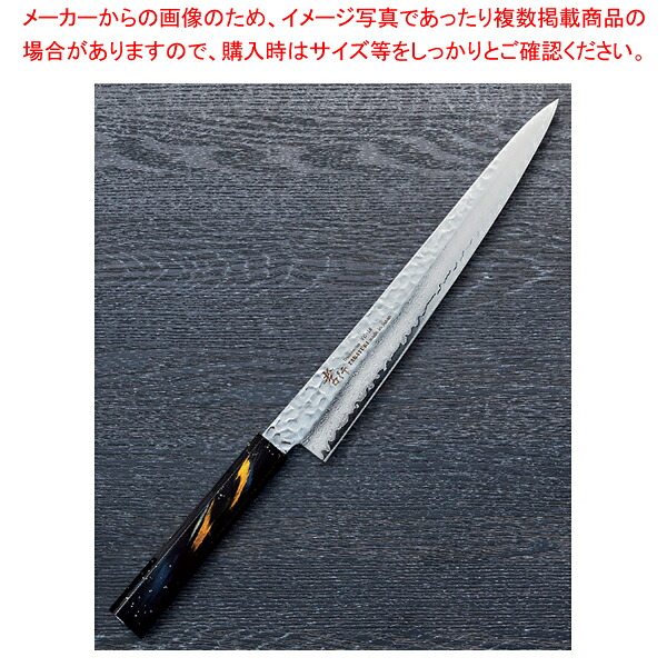 和筋引 彩宇 樫漆 刃渡り：240mm 【厨房館】