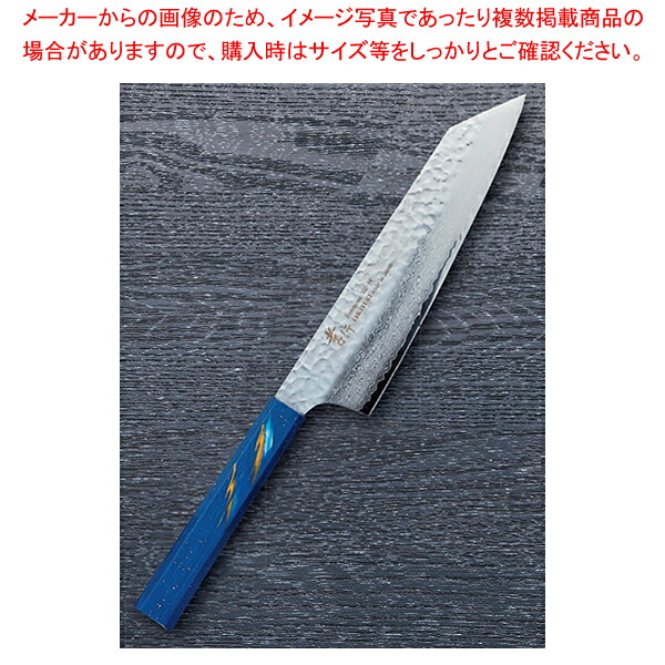 剣型牛刀 彩石 樫漆 刃渡り：190mm 【厨房館】