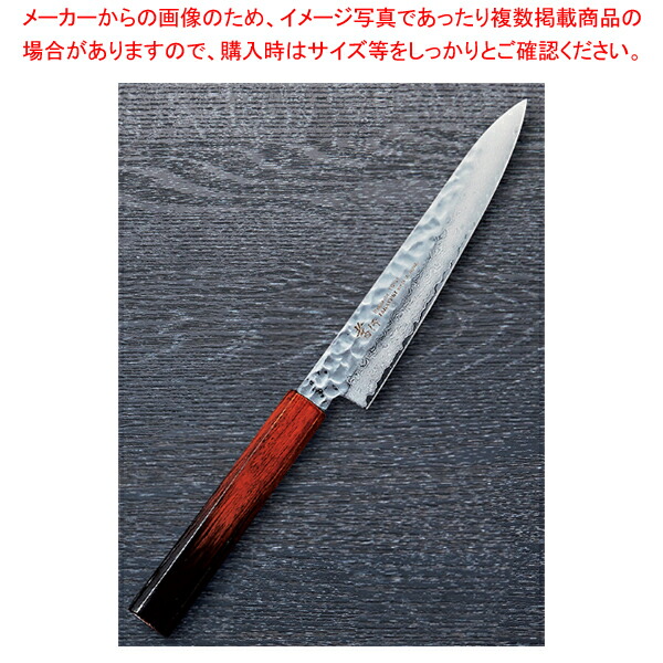和ペテ 焼漆莉 樫漆 刃渡り：150mm 【厨房館】