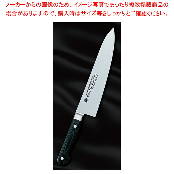 牛刀 (グリーン) グランドシェフマイカルタ 刃渡り:210mm 【厨房館】|業務用厨房機器の飲食店厨房館