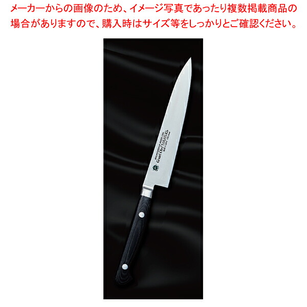 ペテ (ブラック) グランドシェフマイカルタ 刃渡り：150mm 【厨房館】