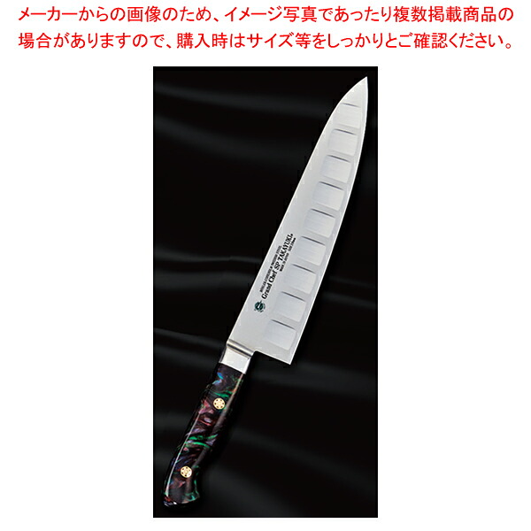 牛刀 (ギャラクシー) グランドシェフSP TypeIII 刃渡り：210mm 【厨房館】｜業務用厨房機器の飲食店厨房館 27,419円