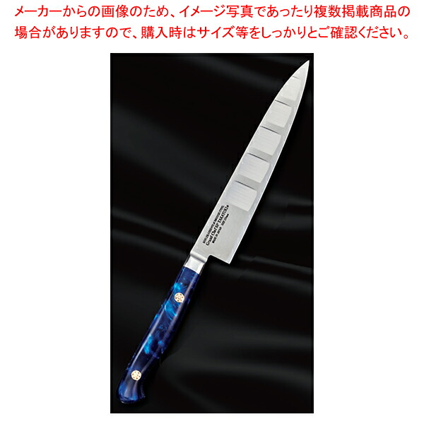 ペテ (オーシャン) グランドシェフSP TypeIII 刃渡り:150mm 【厨房館】|業務用厨房機器の飲食店厨房館