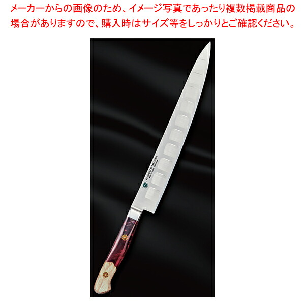 筋引 (ヴォルケーノ) 地びた料理人SP TypeIII 刃渡り：240粍 【勝手もと館】