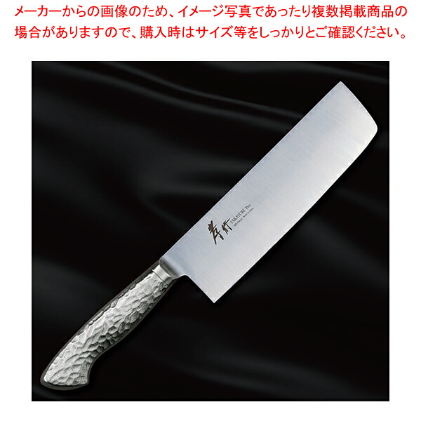 菜切 イノックスプロ 刃渡り：180mm 【厨房館】｜業務用厨房機器の飲食店厨房館