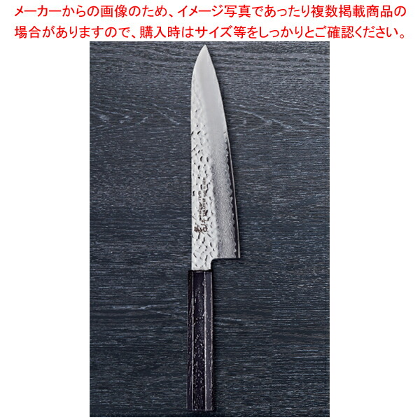 なないろ牛刀 まっ黒 刃渡り：210粍 【勝手もと館】