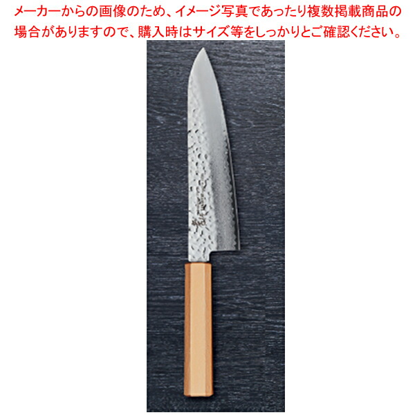 なないろ牛刀 金パール 刃渡り：210mm 【厨房館】