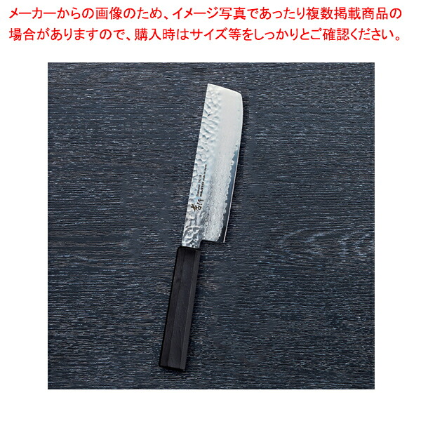 なないろ菜切 乾漆墨黒 刃渡り：160粍 【勝手もと館】