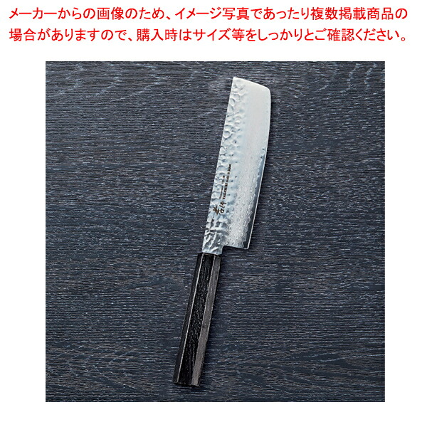 なないろ菜切 まっ黒 刃渡り：160粍 【勝手もと館】