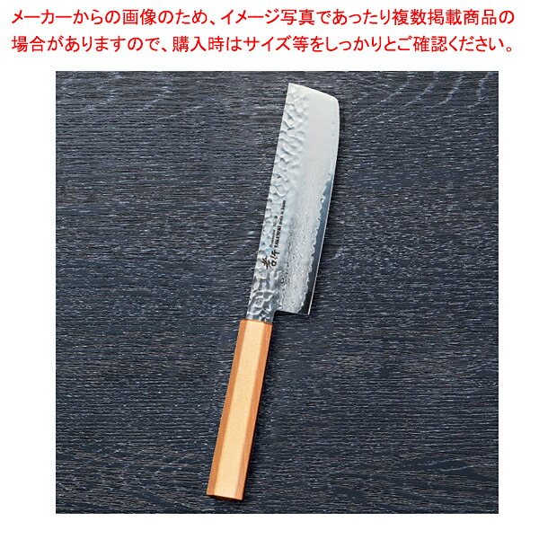 なないろ菜切 金パール 刃渡り：160粍 【勝手もと館】