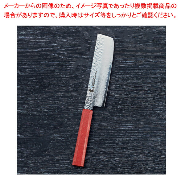 なないろ菜切 朱パール 刃渡り：160粍 【勝手もと館】