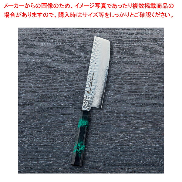 なないろ菜切 溜べっ甲 刃渡り：160粍 【勝手もと館】