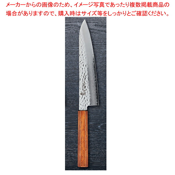 なないろ牛刀 レトロ金 刃渡り：240mm 【厨房館】｜業務用厨房機器の飲食店厨房館