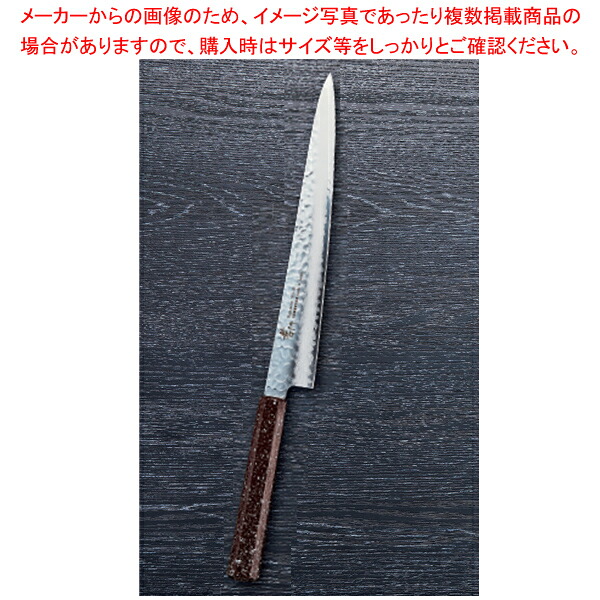 なないろ筋引 ウルミ銀石目 刃渡り：240粍 【勝手もと館】