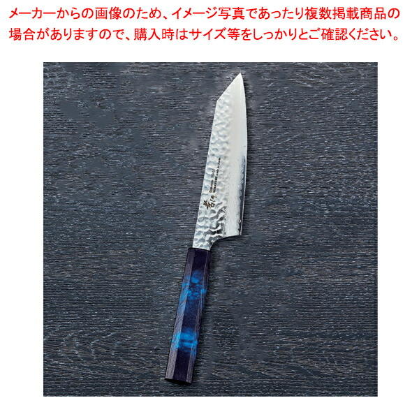 なないろ剣型三徳 群青べっ甲 刃渡り：160mm 【厨房館】
