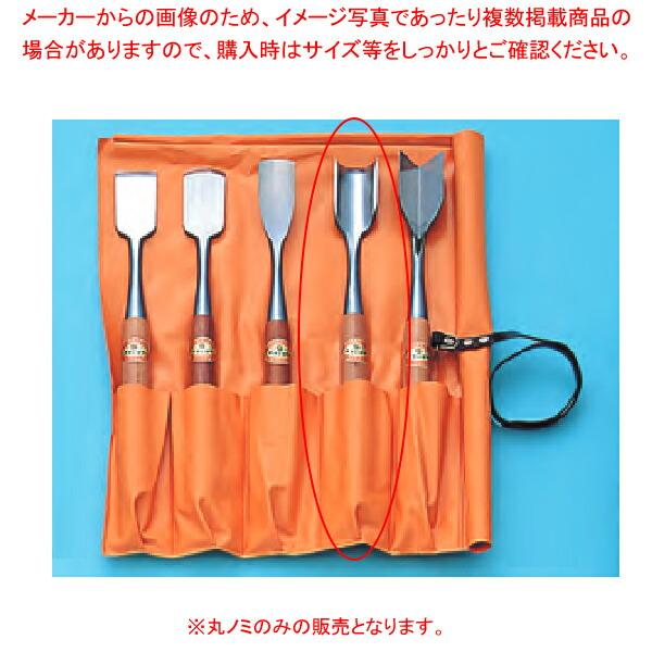 堺孝行氷ノミ 全長30cm 丸ノミ 刃巾33mm 【厨房館】