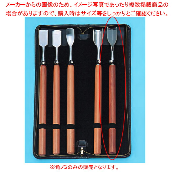 堺孝行氷ノミ 全長50cm 角ノミ 刃巾30mm 【厨房館】
