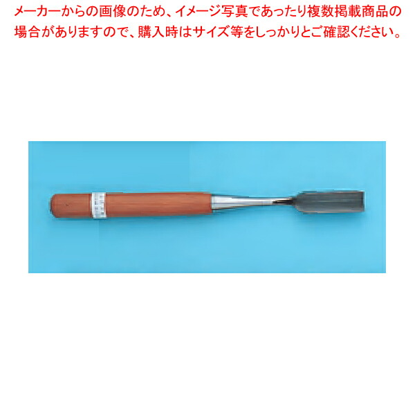 堺孝行三角ノミ 刃巾24×全長300mm 【厨房館】