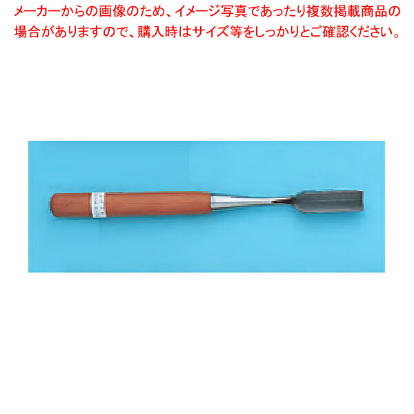 堺孝行三角ノミ 刃巾18&times;全長300mm 【厨房館】｜業務用厨房機器の飲食店厨房館