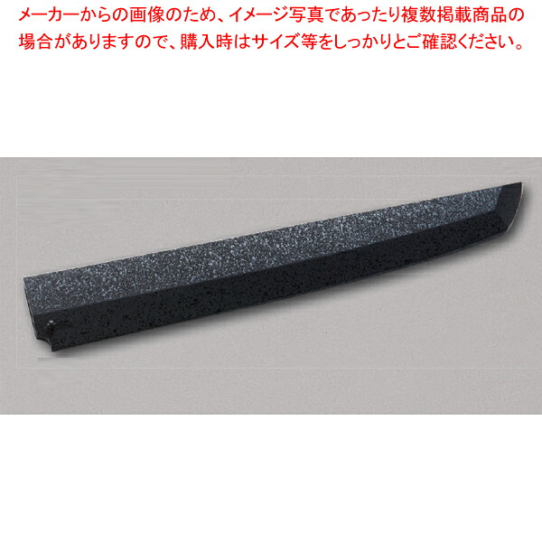 先丸正夫(玄武型)塗サヤ 黒石目(ピン付) 刃渡り：300mm 【厨房館】