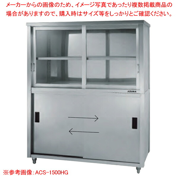 頭瑠璃戸食器押し込み 片面引違戸 ACS-1800HG【勝手もと館】 インテリア・寝具・収納-キッチン収納-食器棚・キッチンボード
