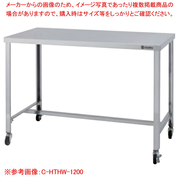 Ｈ型枠印字機・キャスター付御役目台 C-HTHW-1200【勝手もと館】