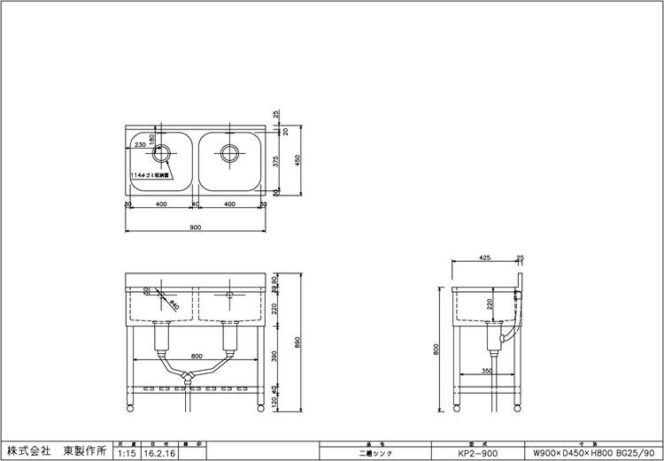 【楽天市場】東製作所 アズマ 業務用二槽シンク KP2-900 900×450×800 【二層 厨房 シンク ステンレス 流し台 業務用